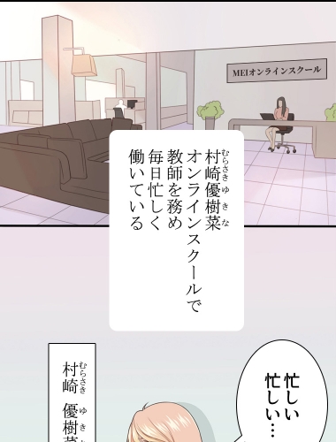 年下イケメン社長が私の王子様なんて聞いてません！（プロローグ）【タテヨミ】