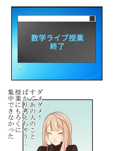 年下イケメン社長が私の王子様なんて聞いてません！（5）【タテヨミ】