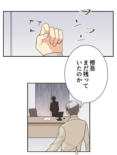 年下イケメン社長が私の王子様なんて聞いてません！（6）【タテヨミ】
