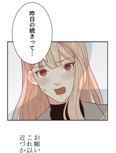 年下イケメン社長が私の王子様なんて聞いてません！（9）【タテヨミ】