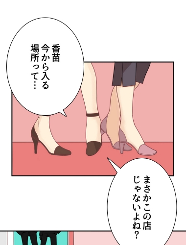 年下イケメン社長が私の王子様なんて聞いてません！（11）【タテヨミ】