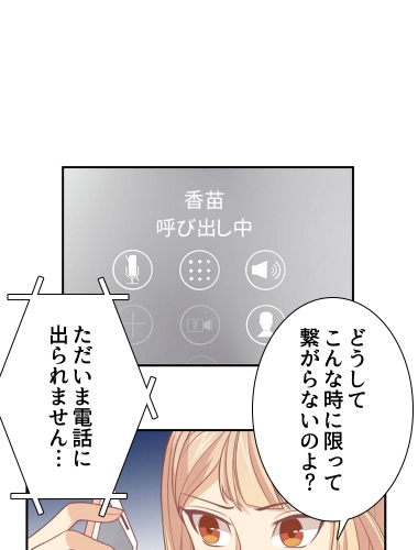 年下イケメン社長が私の王子様なんて聞いてません！（18）【タテヨミ】