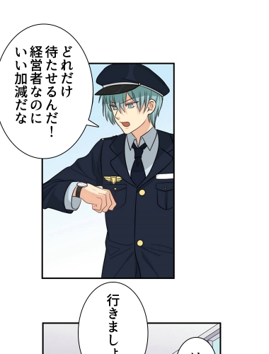 年下イケメン社長が私の王子様なんて聞いてません！（19）【タテヨミ】