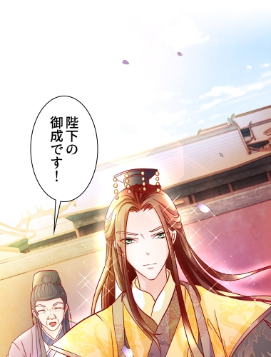 この運命に逆らってみます～転生先は寵愛を失った皇后でした～（4）【タテヨミ】