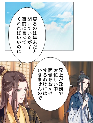 この運命に逆らってみます～転生先は寵愛を失った皇后でした～（7）【タテヨミ】