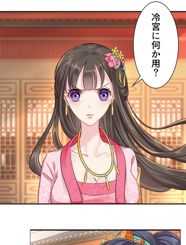 この運命に逆らってみます～転生先は寵愛を失った皇后でした～（8）【タテヨミ】