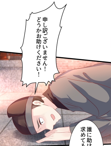 この運命に逆らってみます～転生先は寵愛を失った皇后でした～（10）【タテヨミ】