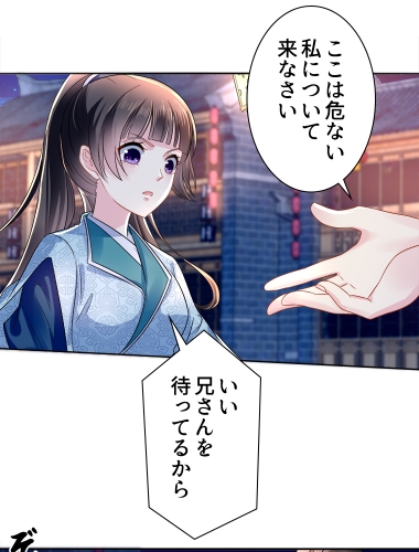この運命に逆らってみます～転生先は寵愛を失った皇后でした～（15）【タテヨミ】