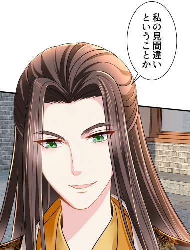 この運命に逆らってみます～転生先は寵愛を失った皇后でした～（18）【タテヨミ】