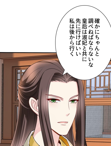 この運命に逆らってみます～転生先は寵愛を失った皇后でした～（19）【タテヨミ】