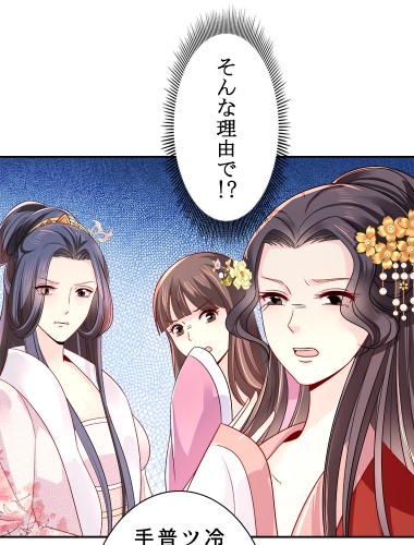この運命に逆らってみます～転生先は寵愛を失った皇后でした～（20）【タテヨミ】