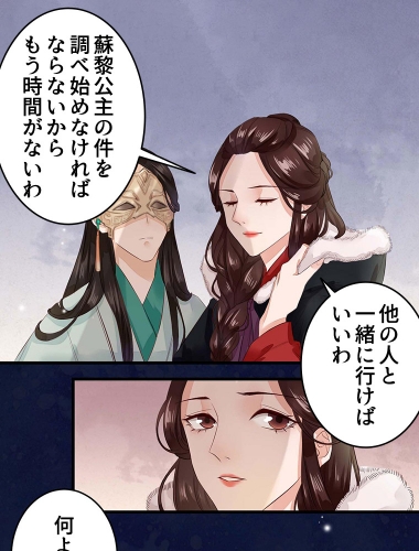 鳳凰木は復讐に燃える～幼馴染は両親の仇～（4）【タテヨミ】
