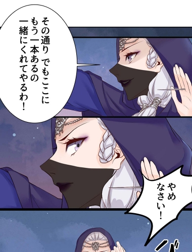 鳳凰木は復讐に燃える～幼馴染は両親の仇～（8）【タテヨミ】