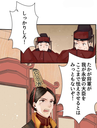 鳳凰木は復讐に燃える～幼馴染は両親の仇～（13）【タテヨミ】