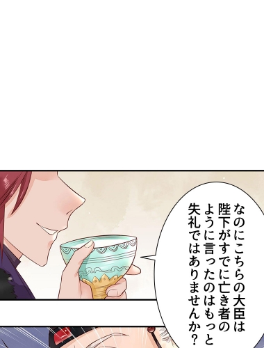 鳳凰木は復讐に燃える～幼馴染は両親の仇～（14）【タテヨミ】