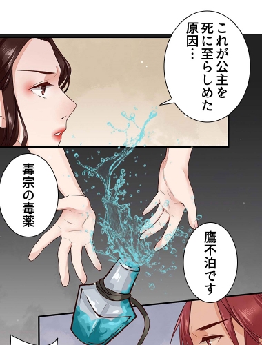 鳳凰木は復讐に燃える～幼馴染は両親の仇～（15）【タテヨミ】