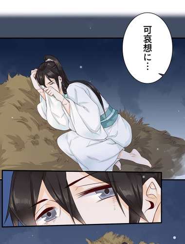 鳳凰木は復讐に燃える～幼馴染は両親の仇～（19）【タテヨミ】