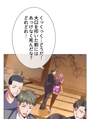 全て奪われた最強戦士の復讐無双（5）【タテヨミ】