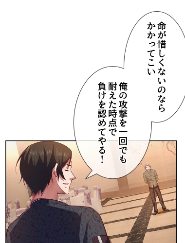 全て奪われた最強戦士の復讐無双（7）【タテヨミ】