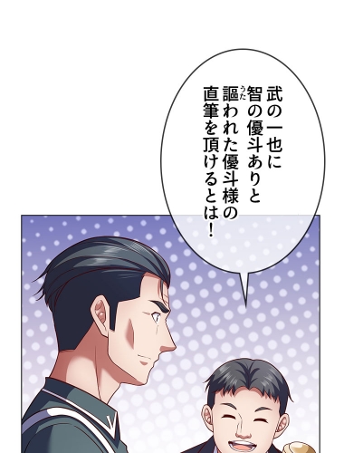 全て奪われた最強戦士の復讐無双（9）【タテヨミ】