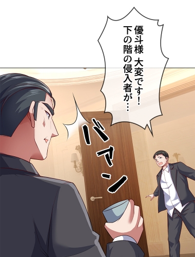全て奪われた最強戦士の復讐無双（11）【タテヨミ】