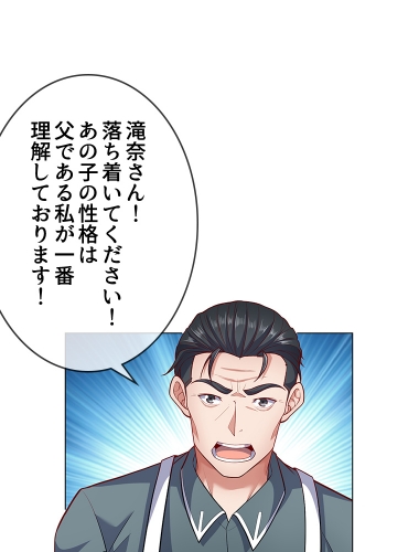 全て奪われた最強戦士の復讐無双（12）【タテヨミ】