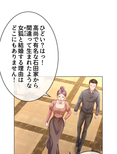 全て奪われた最強戦士の復讐無双（13）【タテヨミ】
