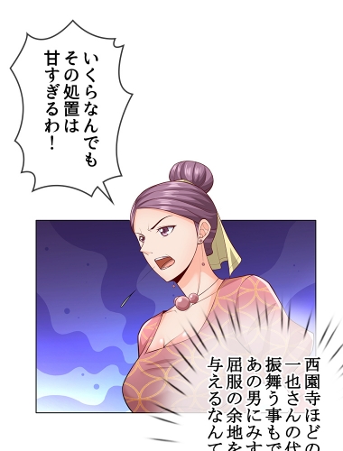 全て奪われた最強戦士の復讐無双（14）【タテヨミ】