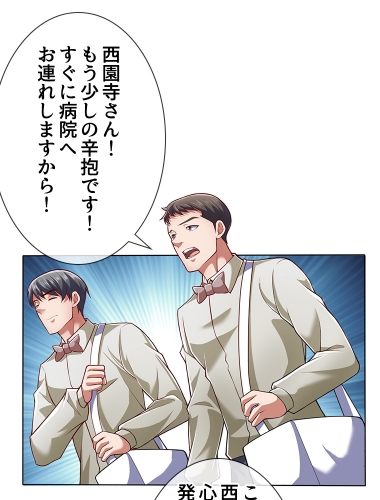 全て奪われた最強戦士の復讐無双（16）【タテヨミ】