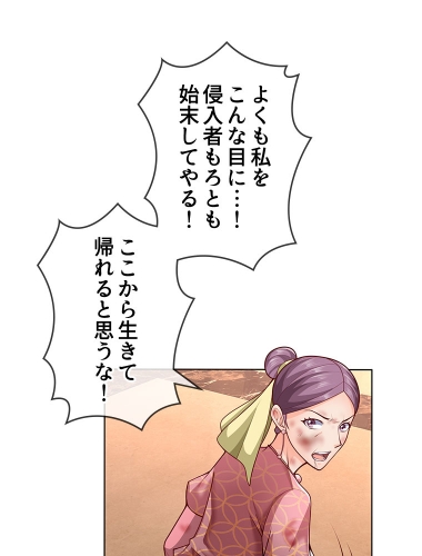 全て奪われた最強戦士の復讐無双（17）【タテヨミ】