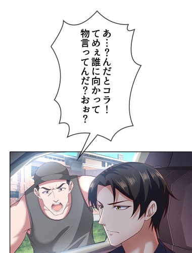 全て奪われた最強戦士の復讐無双（20）【タテヨミ】