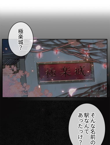 情愛とエリジウム（2）【タテヨミ】