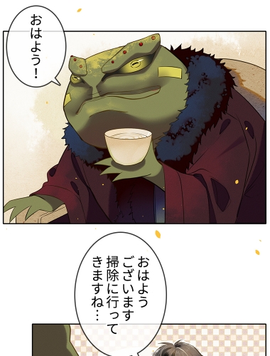 情愛とエリジウム（13）【タテヨミ】
