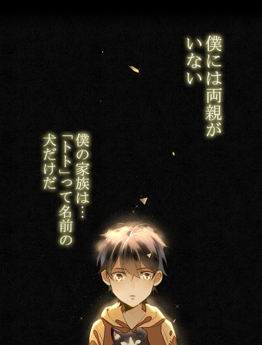 情愛とエリジウム（15）【タテヨミ】