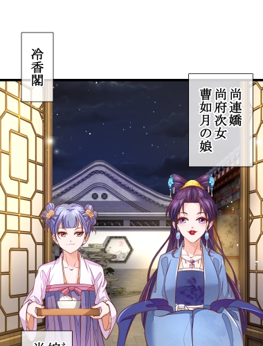 処刑された王妃は復讐を誓う（3）【タテヨミ】