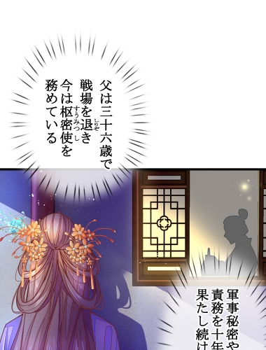 処刑された王妃は復讐を誓う（4）【タテヨミ】
