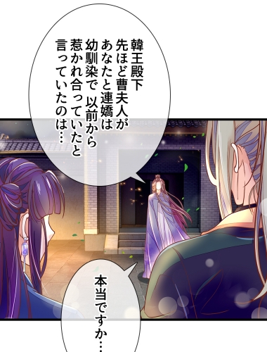 処刑された王妃は復讐を誓う（6）【タテヨミ】