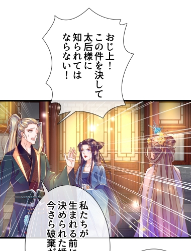 処刑された王妃は復讐を誓う（7）【タテヨミ】