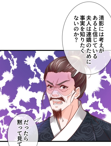 処刑された王妃は復讐を誓う（10）【タテヨミ】