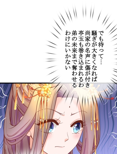 処刑された王妃は復讐を誓う（11）【タテヨミ】