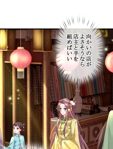 処刑された王妃は復讐を誓う（13）【タテヨミ】