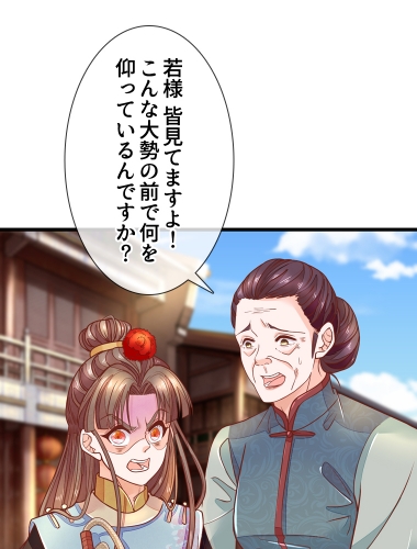 処刑された王妃は復讐を誓う（15）【タテヨミ】