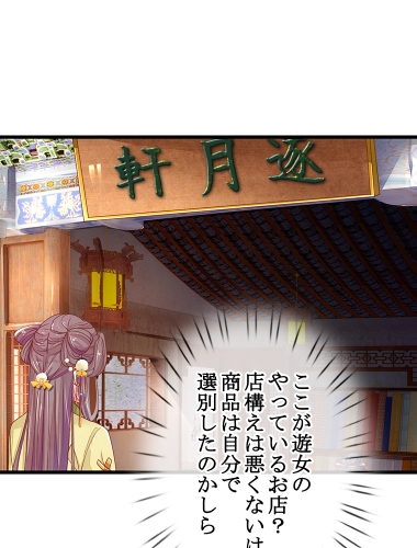 処刑された王妃は復讐を誓う（16）【タテヨミ】
