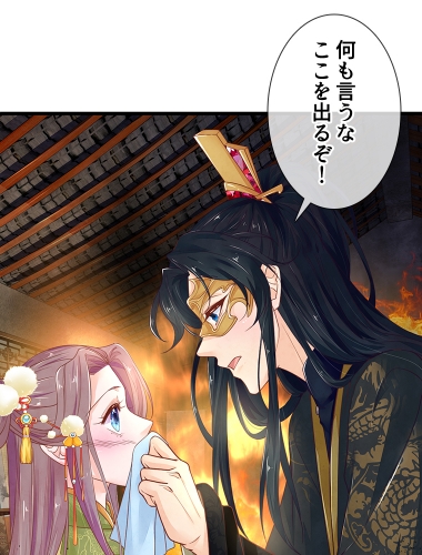 処刑された王妃は復讐を誓う（18）【タテヨミ】