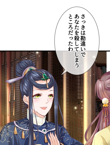 処刑された王妃は復讐を誓う（19）【タテヨミ】
