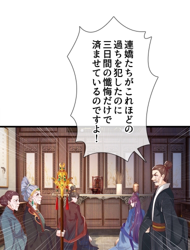 処刑された王妃は復讐を誓う（20）【タテヨミ】