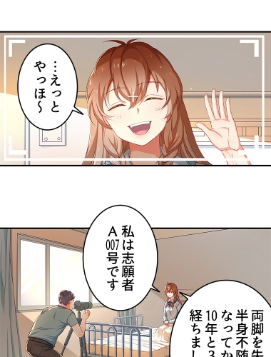 異世界転生赤ちゃん、ターゲットを攻略せよ！（1）【タテヨミ】