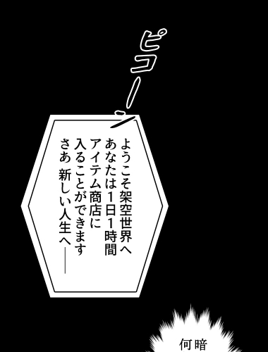 異世界転生赤ちゃん、ターゲットを攻略せよ！（2）【タテヨミ】