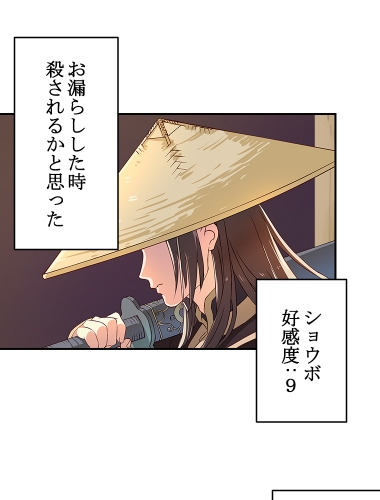 異世界転生赤ちゃん、ターゲットを攻略せよ！（4）【タテヨミ】