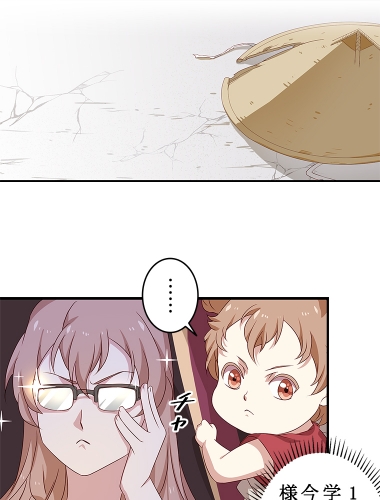 異世界転生赤ちゃん、ターゲットを攻略せよ！（5）【タテヨミ】
